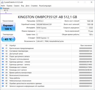 Платформа Intel EVO решает многое. Обзор ASUS ZenBook Flip S13 (UX371E) — Хорошая производительность — нижняя планка Intel EVO. 18