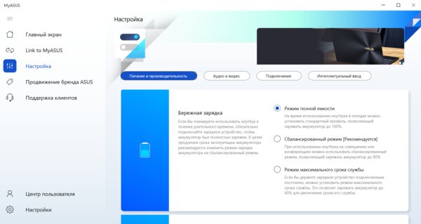 Платформа Intel EVO решает многое. Обзор ASUS ZenBook Flip S13 (UX371E) — Время работы и зарядка. 4
