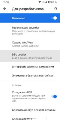 В Android 11 появилась опция для загрузки Android 12 без перепрошивки: как её активировать