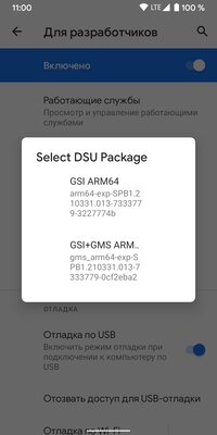 В Android 11 появилась опция для загрузки Android 12 без перепрошивки: как её активировать
