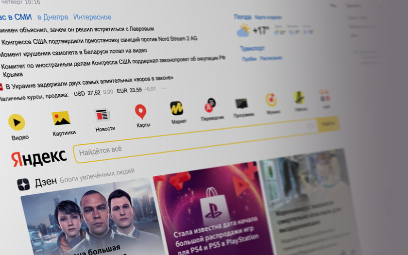 Яндексите как профессионал: скрытые фишки поисковика, о которых мало кто знает
