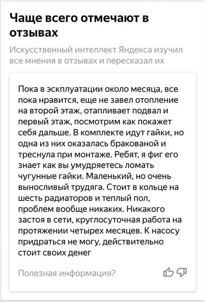 В Яндекс.Маркет встроили нейросеть, которая объединяет отзывы покупателей