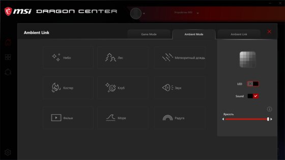 Низкий профиль и 8-угольные колпачки: обзор необычной клавиатуры MSI Vigor GK50 — Утилита Dragon Center и подключение. 3