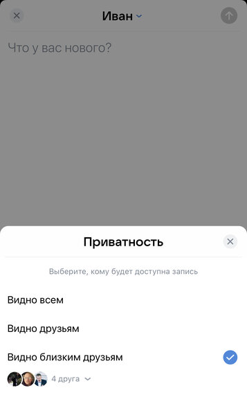Режим невидимки и посты для избранных: 10 функций ВКонтакте, о которых многие не знают