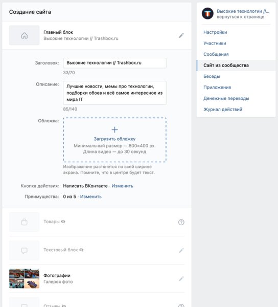 Режим невидимки и посты для избранных: 10 функций ВКонтакте, о которых многие не знают