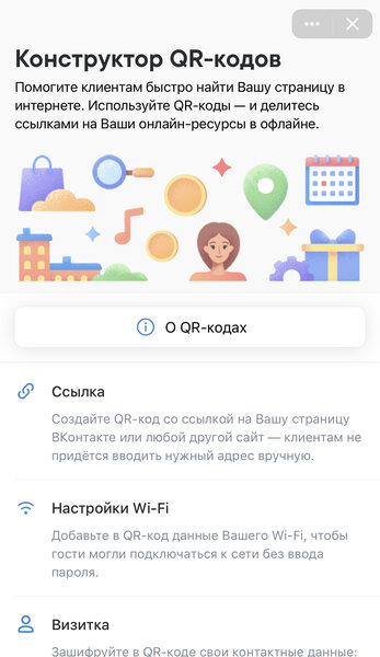 Режим невидимки и посты для избранных: 10 функций ВКонтакте, о которых многие не знают