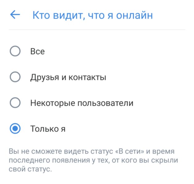 Режим невидимки и посты для избранных: 10 функций ВКонтакте, о которых многие не знают