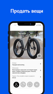 HAB — бесплатные знакомства и нетворкинг 1.0.14. Скриншот 4