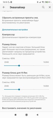Лучшие эквалайзеры для Android: с настройкой всей системы, профилями для устройств и без Root