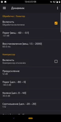 Лучшие эквалайзеры для Android: с настройкой всей системы, профилями для устройств и без Root