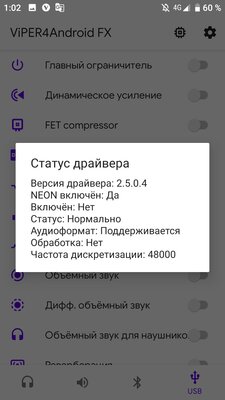 Лучшие эквалайзеры для Android: с настройкой всей системы, профилями для устройств и без Root