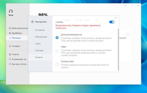 Обзор Huawei MateBook D 15 (2021): новое железо, старые проблемы — Время работы и зарядка. 3