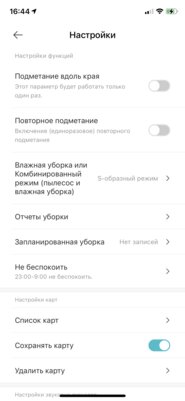 Обзор робота-пылесоса с влажной уборкой Viomi SE. Решение для тех, кому лень убираться — Интеграция с умным домом Xiaomi. 3