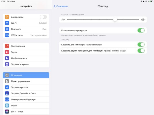 Обзор Logitech Combo Touch — лучшая клавиатура с трекпадом для iPad? — Трекпад. 3