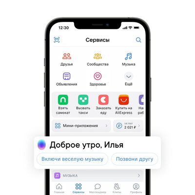 ВКонтакте с голосовым управлением: в соцсеть интегрировали ассистентку Марусю от Mail.ru