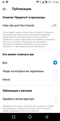 Как скрыть лайки в Instagram* и Facebook*