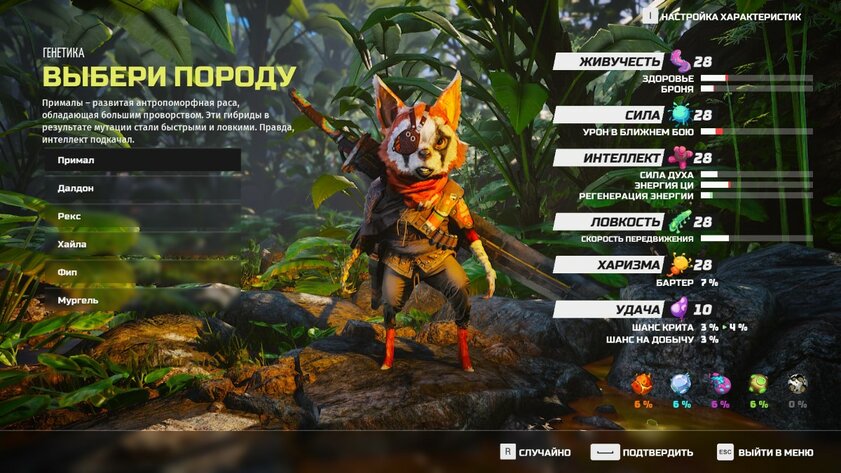 Обзор Biomutant. Отличные идеи напоролись на скучнейшую реализацию