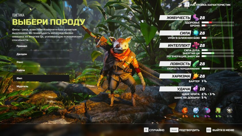 Обзор Biomutant. Отличные идеи напоролись на скучнейшую реализацию