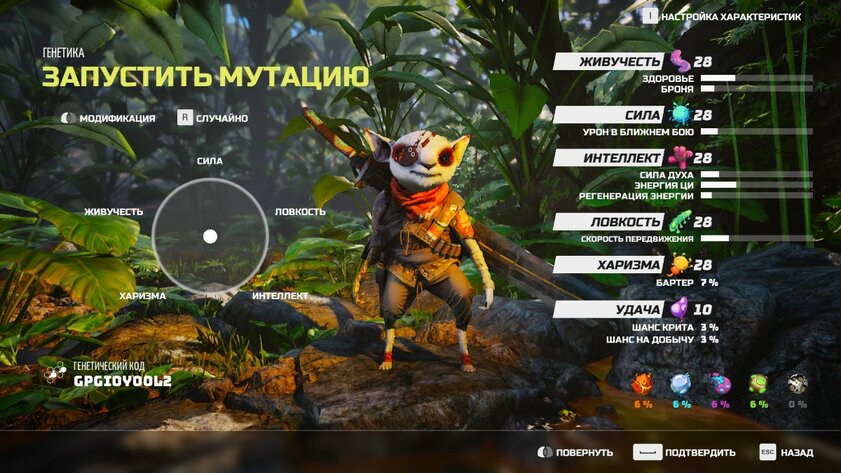 Обзор Biomutant. Отличные идеи напоролись на скучнейшую реализацию