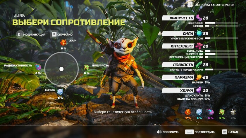 Обзор Biomutant. Отличные идеи напоролись на скучнейшую реализацию