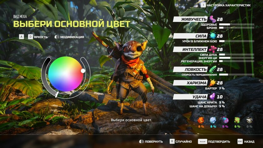 Обзор Biomutant. Отличные идеи напоролись на скучнейшую реализацию