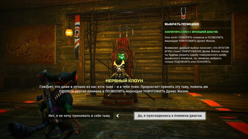 Обзор Biomutant. Отличные идеи напоролись на скучнейшую реализацию