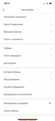 Робот-пылесос убирает, а я за всем слежу через его камеру: обзор Roborock S6 MaxV