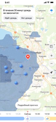 Зонтики на карте: пользователи помогут Яндекс.Погоде отмечать дожди