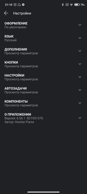 12 полезных программ для Android, которые должны быть в каждом смартфоне