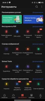 12 полезных программ для Android, которые должны быть в каждом смартфоне