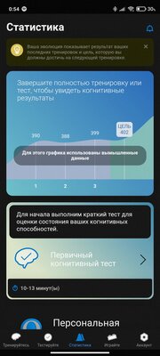 Еду в метро и эволюционирую: 15 мобильных игр для тренировки мозга