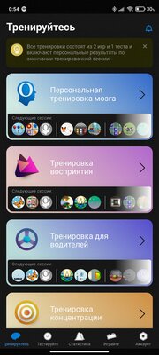 Еду в метро и эволюционирую: 15 мобильных игр для тренировки мозга
