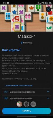Еду в метро и эволюционирую: 15 мобильных игр для тренировки мозга