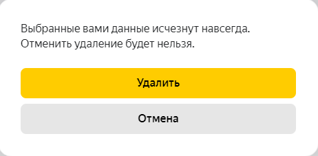 Что Яндекс собирает о нас: как посмотреть и удалить личные данные