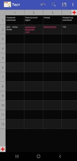 CSV Editor RU 1.8.5. Скриншот 4