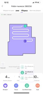 Идеальный первый робот-пылесос: обзор 360 Robot Vacuum Cleaner C50