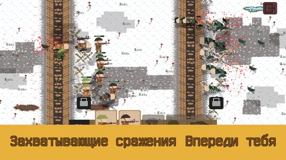 Первая мировая война 2.0.9. Скриншот 3