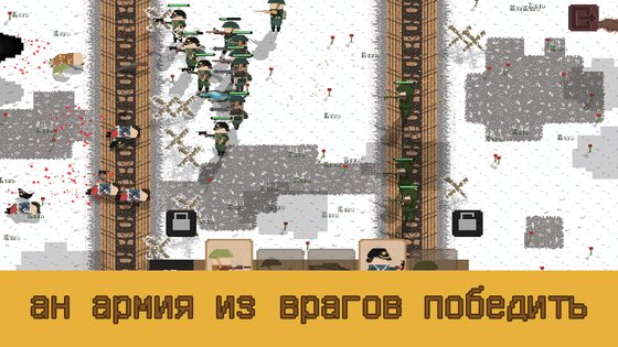 Первая мировая война 2.0.9. Скриншот 7