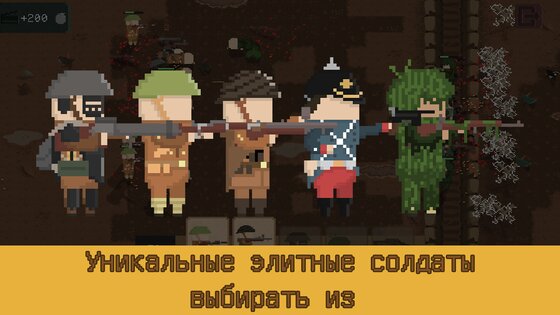 Первая мировая война 2.0.9. Скриншот 18