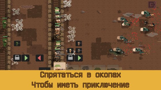 Первая мировая война 2.0.9. Скриншот 21