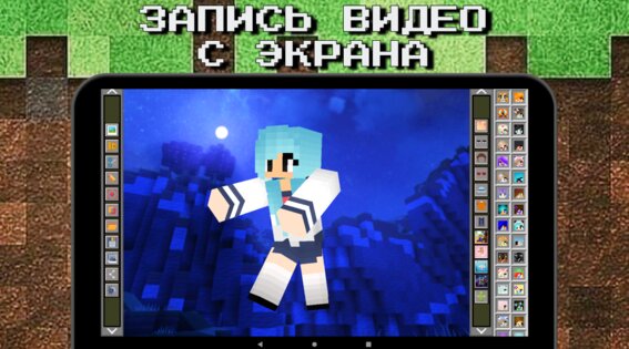 MCBox – создатель скинов для Minecraft 1.0.165. Скриншот 11