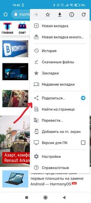 В стабильной версии Chrome для Android появилась функция для создания скриншотов