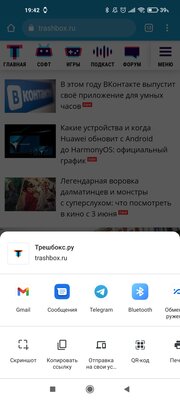 В стабильной версии Chrome для Android появилась функция для создания скриншотов