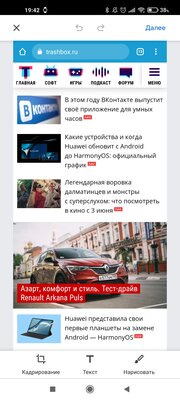 В стабильной версии Chrome для Android появилась функция для создания скриншотов