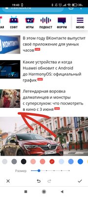 В стабильной версии Chrome для Android появилась функция для создания скриншотов