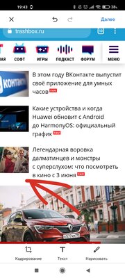 В стабильной версии Chrome для Android появилась функция для создания скриншотов