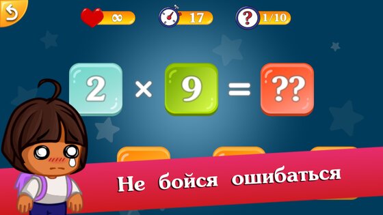 Математические игры для детей – таблица умножения 3.1.3. Скриншот 3