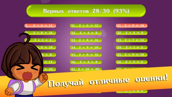Математические игры для детей – таблица умножения 3.1.0. Скриншот 4