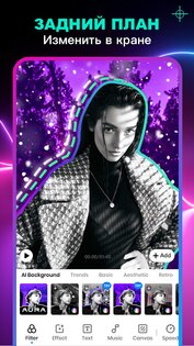 Veffecto – эффекты для видео 1.5.2. Скриншот 4