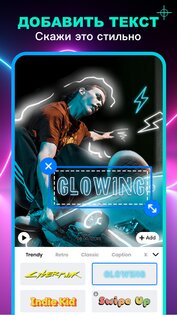 Veffecto – эффекты для видео 1.5.2. Скриншот 5